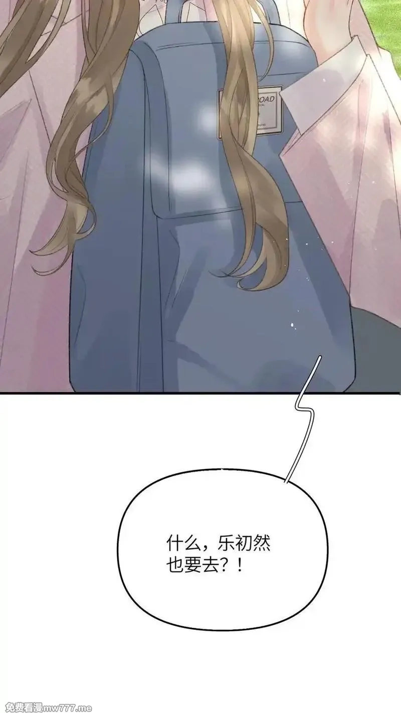 前女友成了我的顶头上司,第19话 诶？只有一张床吗？,第23张