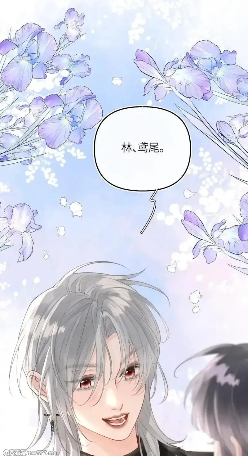 前女友成了我的顶头上司,第19话 诶？只有一张床吗？,第3张