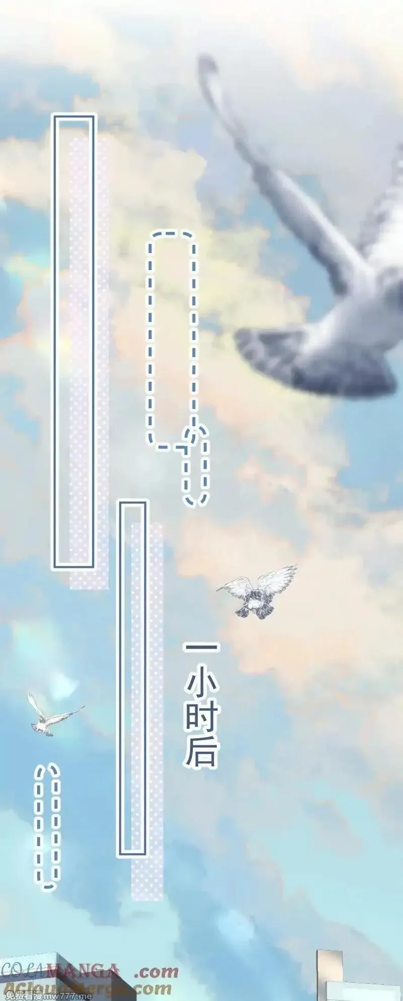 前女友成了我的顶头上司,第19话 诶？只有一张床吗？,第31张