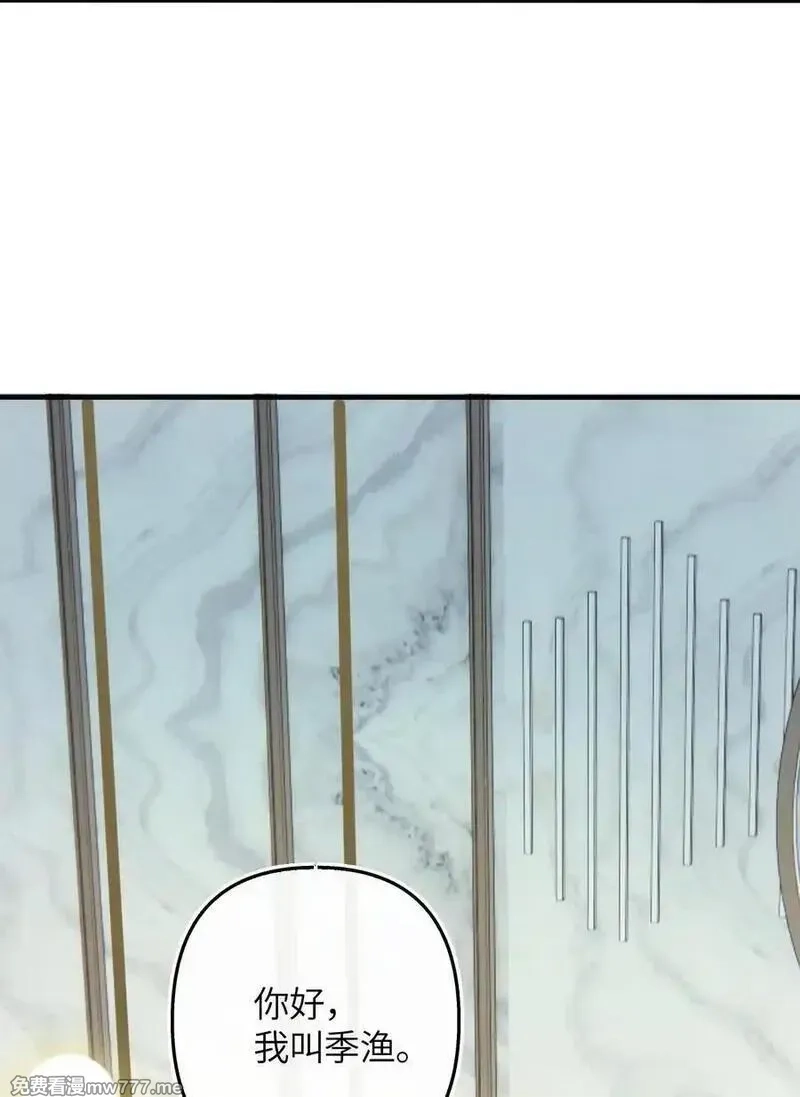 前女友成了我的顶头上司,第19话 诶？只有一张床吗？,第33张