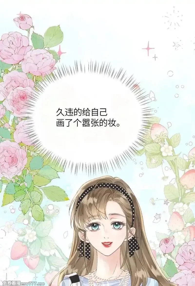 前女友成了我的顶头上司,第19话 诶？只有一张床吗？,第36张