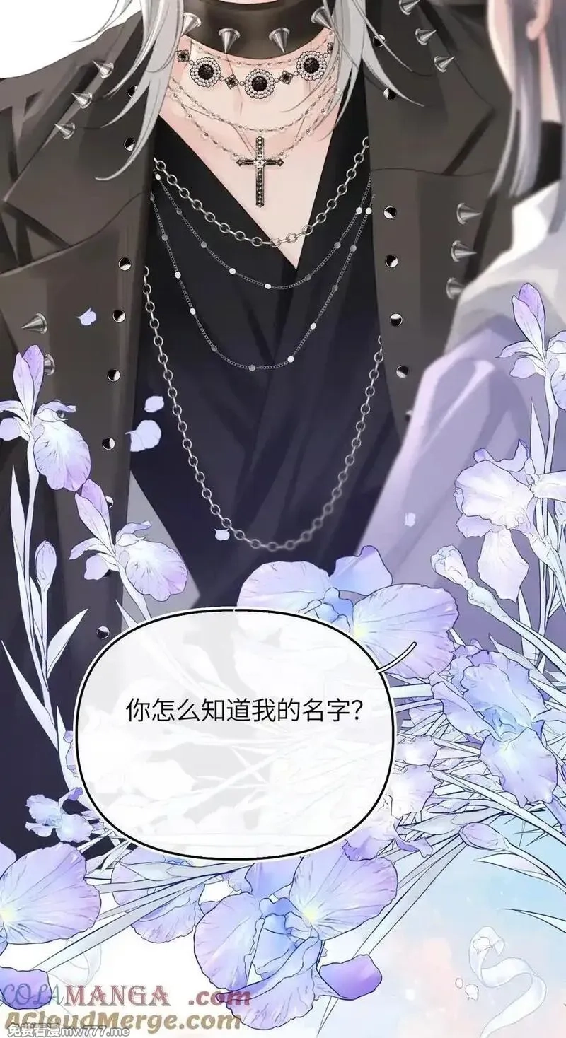 前女友成了我的顶头上司,第19话 诶？只有一张床吗？,第4张