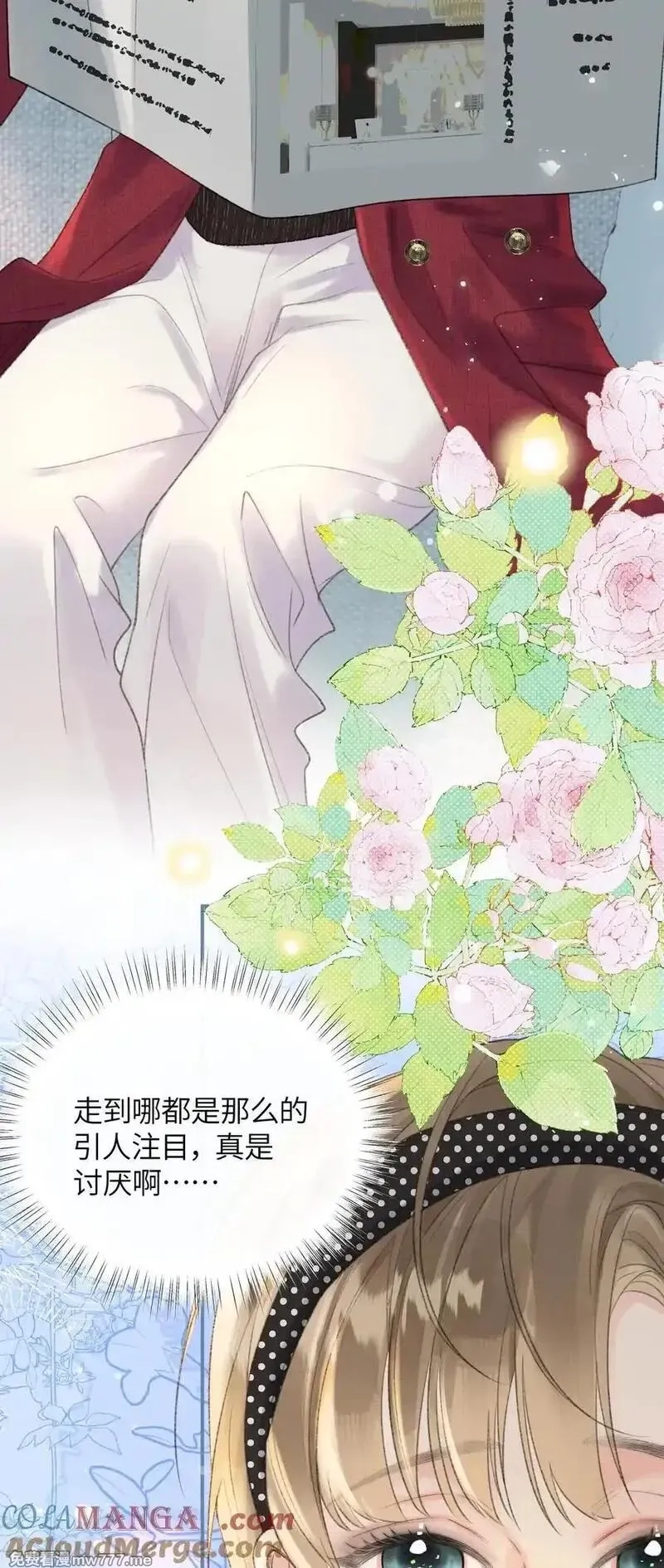 前女友成了我的顶头上司,第19话 诶？只有一张床吗？,第43张