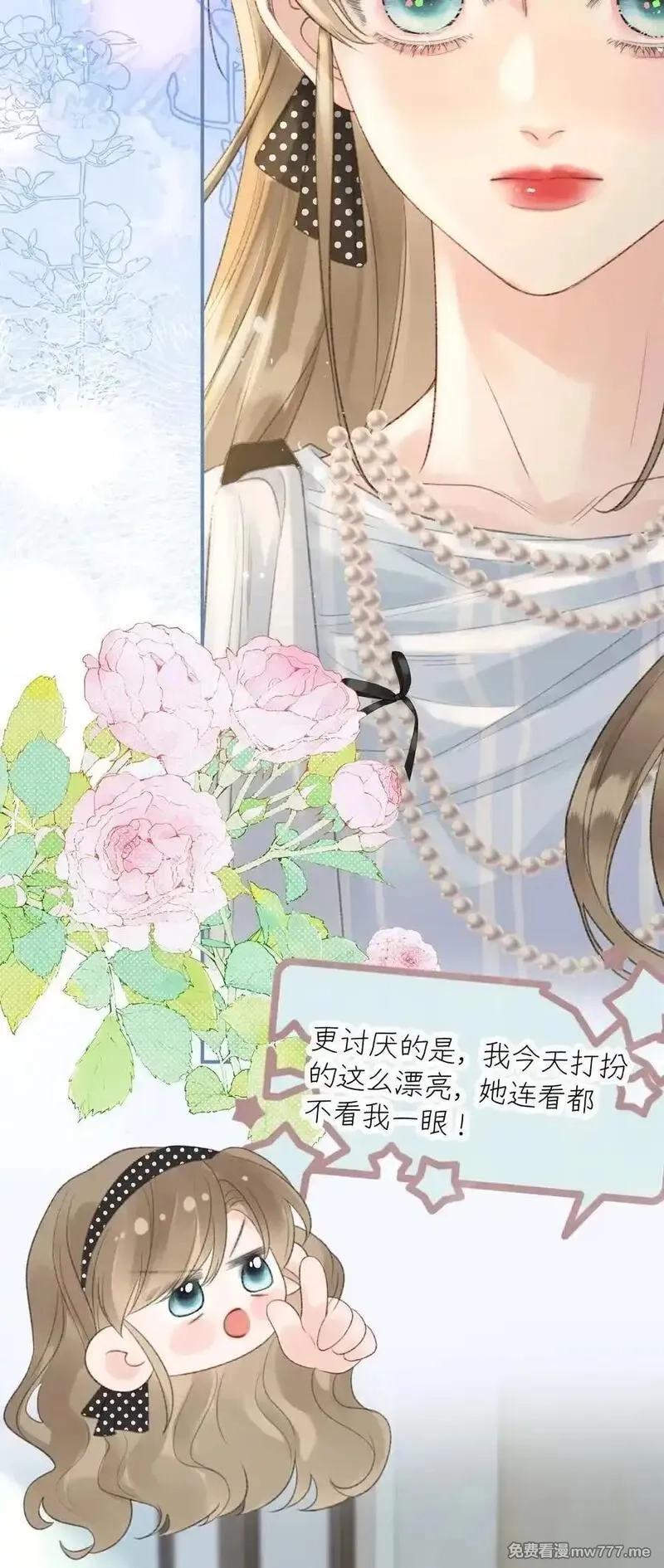 前女友成了我的顶头上司,第19话 诶？只有一张床吗？,第44张