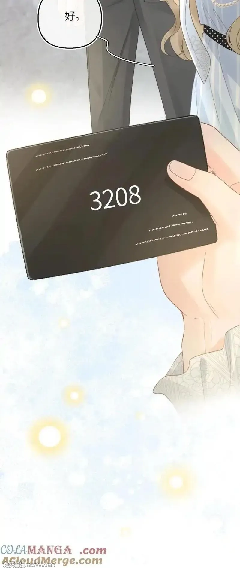 前女友成了我的顶头上司,第19话 诶？只有一张床吗？,第46张