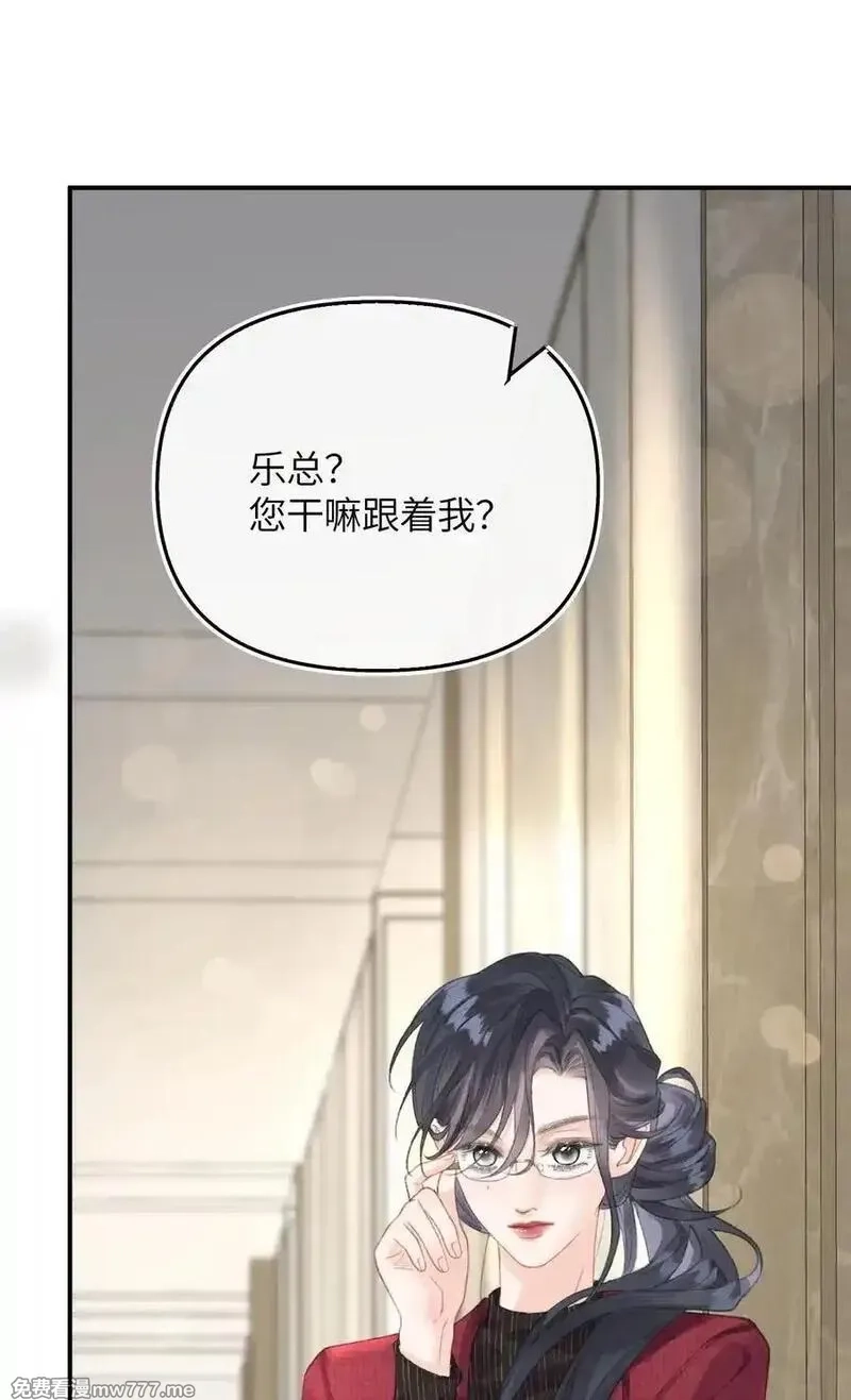 前女友成了我的顶头上司,第19话 诶？只有一张床吗？,第48张