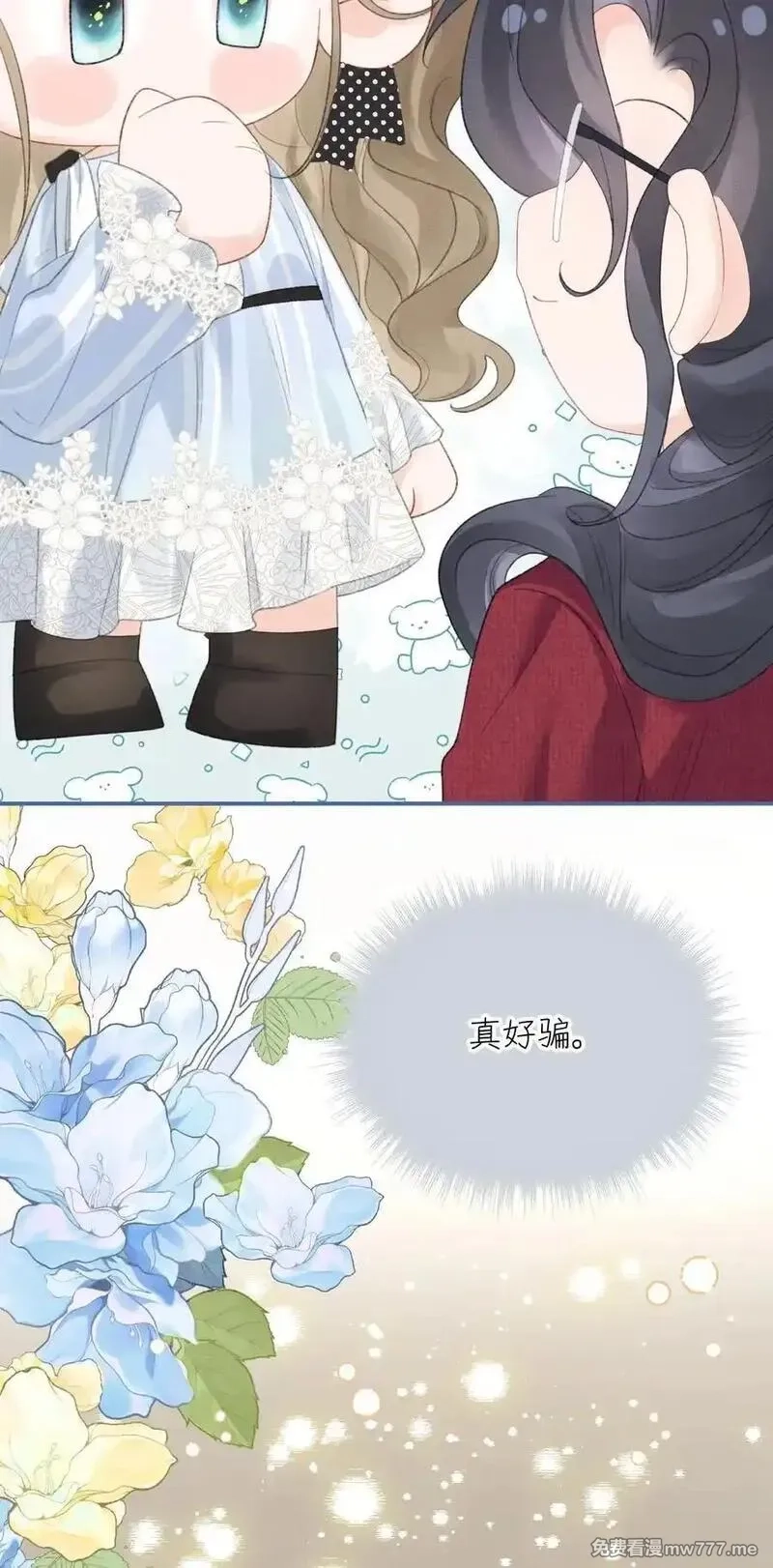 前女友成了我的顶头上司,第19话 诶？只有一张床吗？,第51张