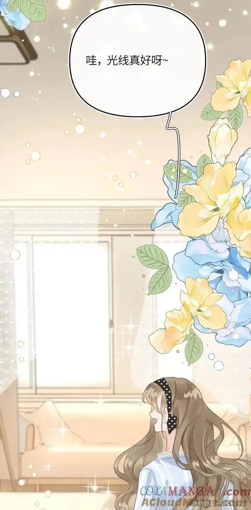 前女友成了我的顶头上司,第19话 诶？只有一张床吗？,第52张
