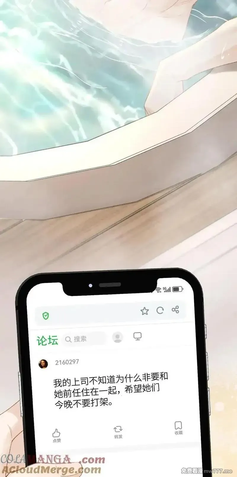 前女友成了我的顶头上司,第19话 诶？只有一张床吗？,第58张