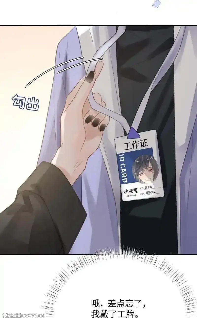 前女友成了我的顶头上司,第19话 诶？只有一张床吗？,第6张