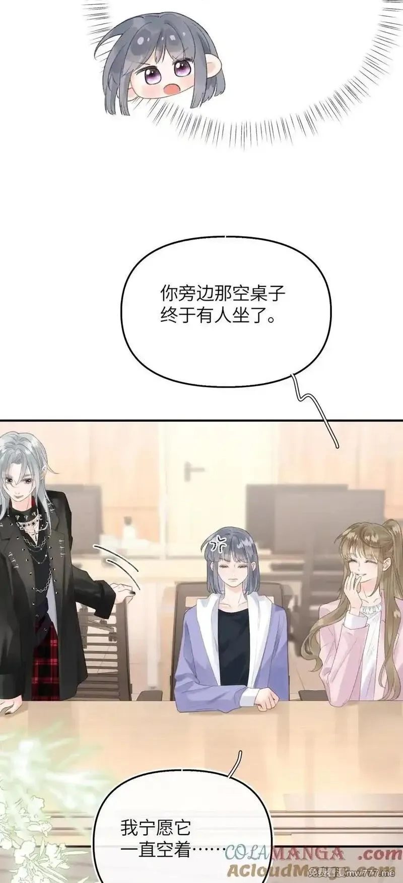 前女友成了我的顶头上司,第19话 诶？只有一张床吗？,第7张
