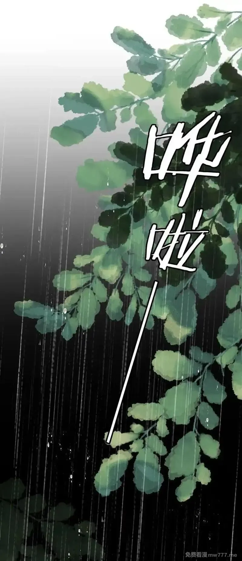 前女友成了我的顶头上司,第20话 所以，你是包庇我了吗,第15张