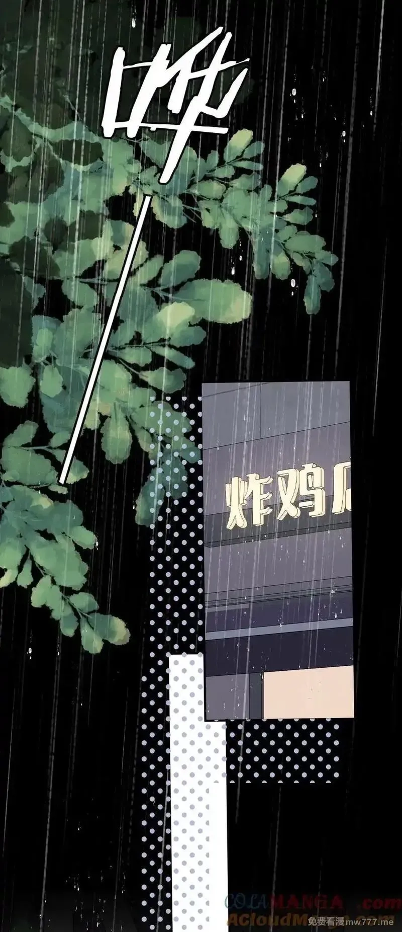 前女友成了我的顶头上司,第20话 所以，你是包庇我了吗,第16张