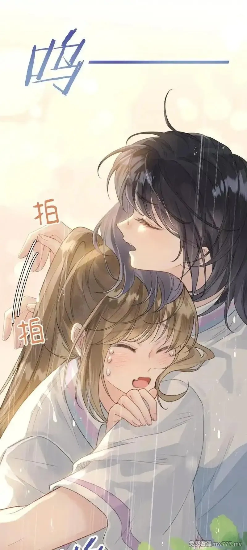 前女友成了我的顶头上司,第20话 所以，你是包庇我了吗,第23张