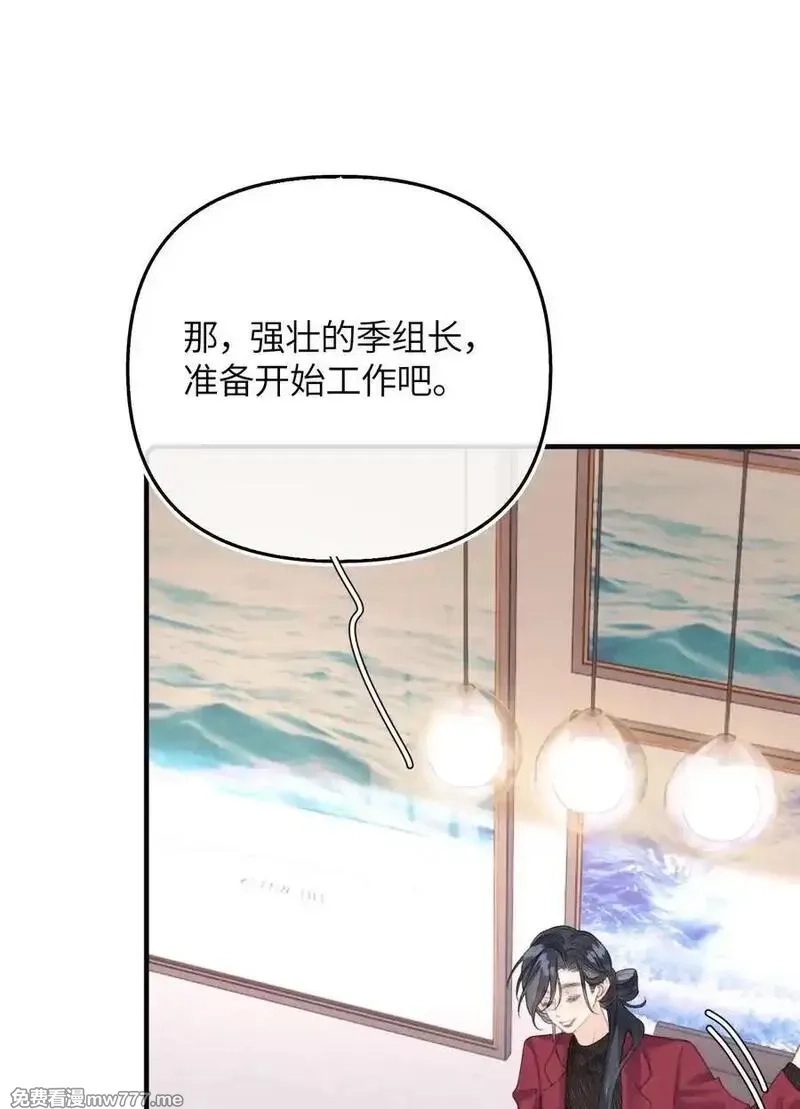 前女友成了我的顶头上司,第20话 所以，你是包庇我了吗,第29张