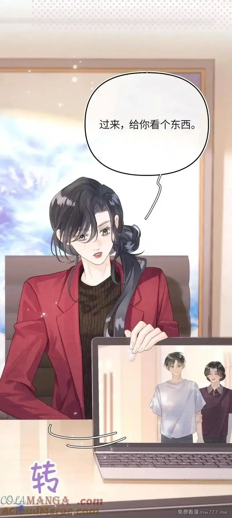 前女友成了我的顶头上司,第20话 所以，你是包庇我了吗,第40张