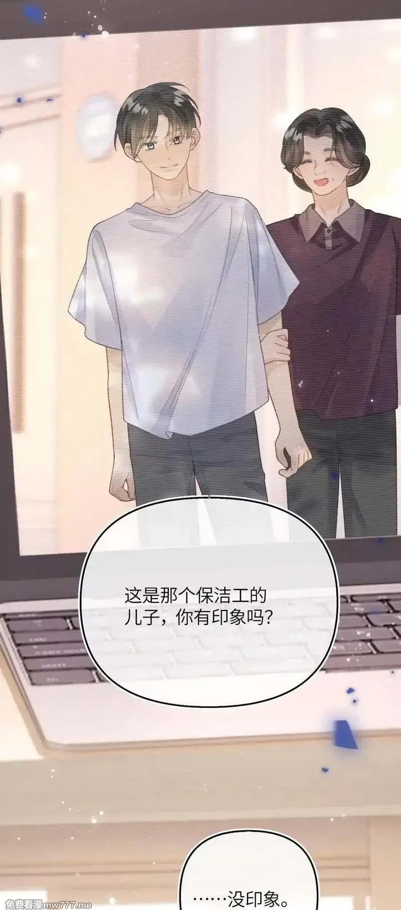 前女友成了我的顶头上司,第20话 所以，你是包庇我了吗,第41张