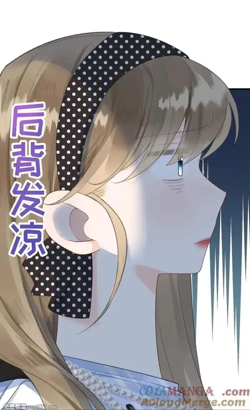 前女友成了我的顶头上司,第20话 所以，你是包庇我了吗,第46张