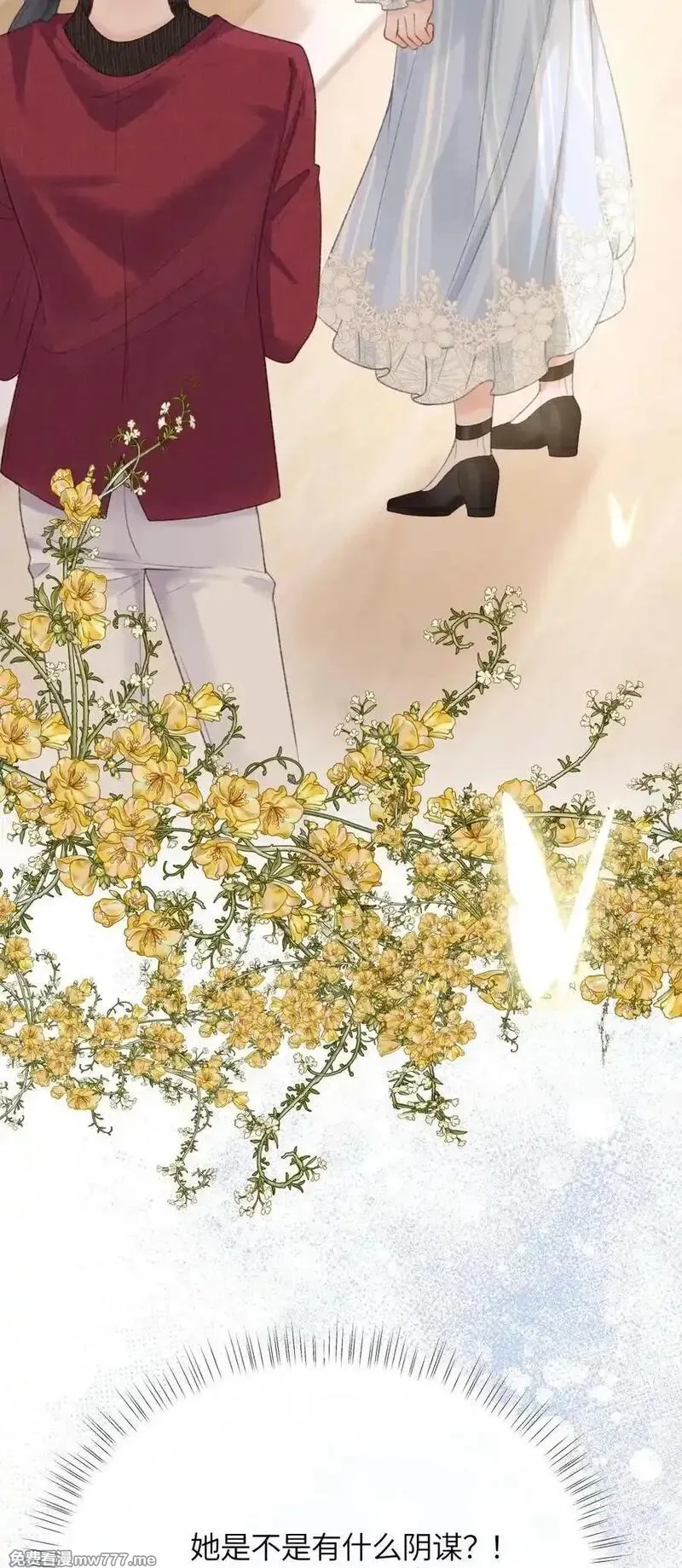 前女友成了我的顶头上司,第20话 所以，你是包庇我了吗,第9张