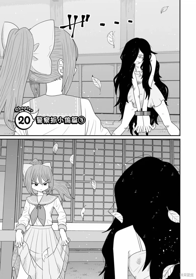雖然很抱歉但我不是百合,第20话,第1张