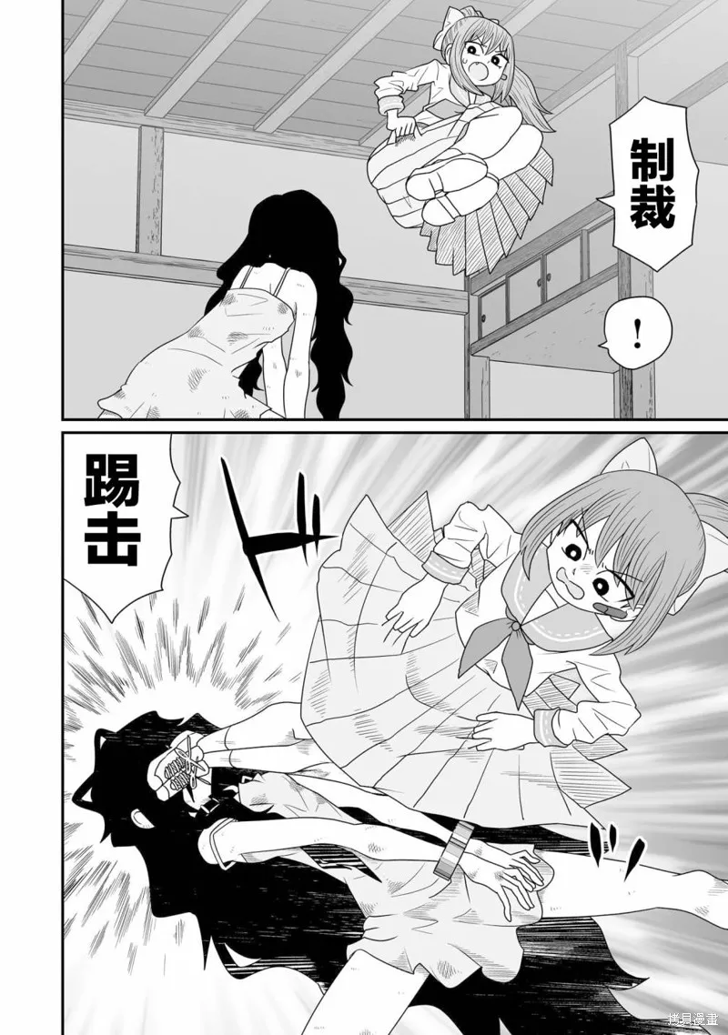 雖然很抱歉但我不是百合,第20话,第10张