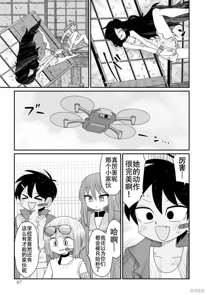 雖然很抱歉但我不是百合,第20话,第11张