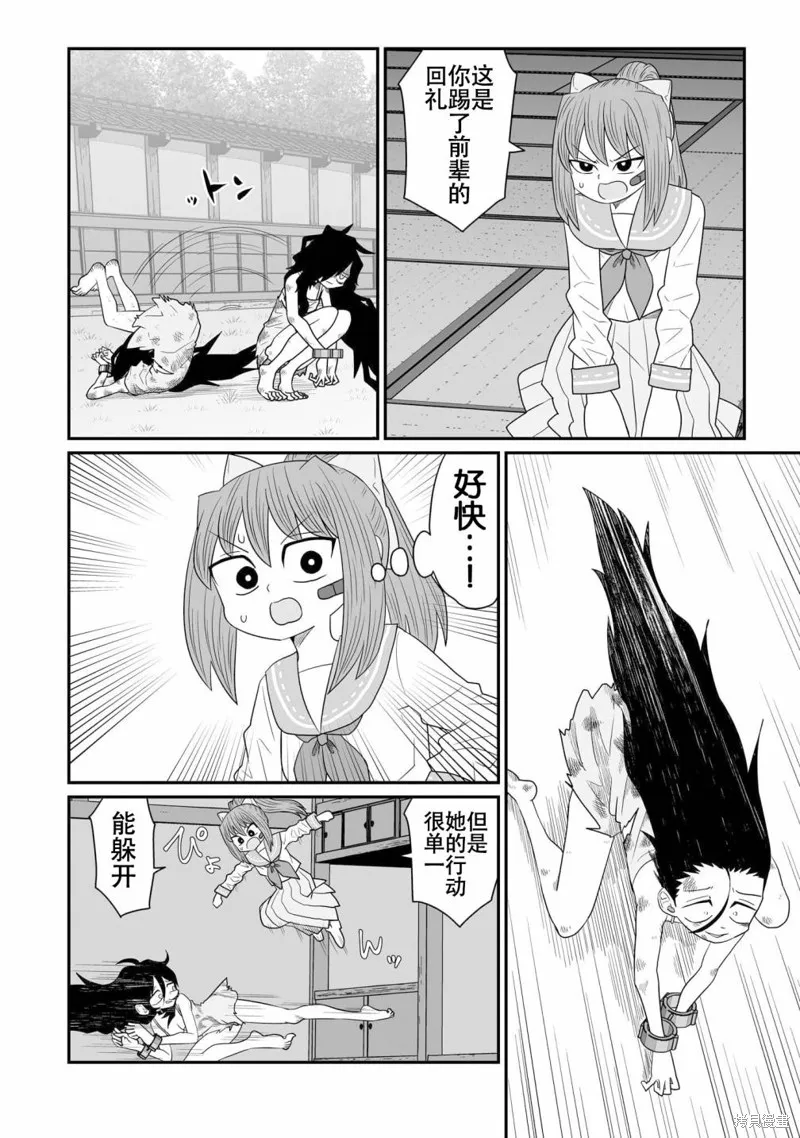 雖然很抱歉但我不是百合,第20话,第12张