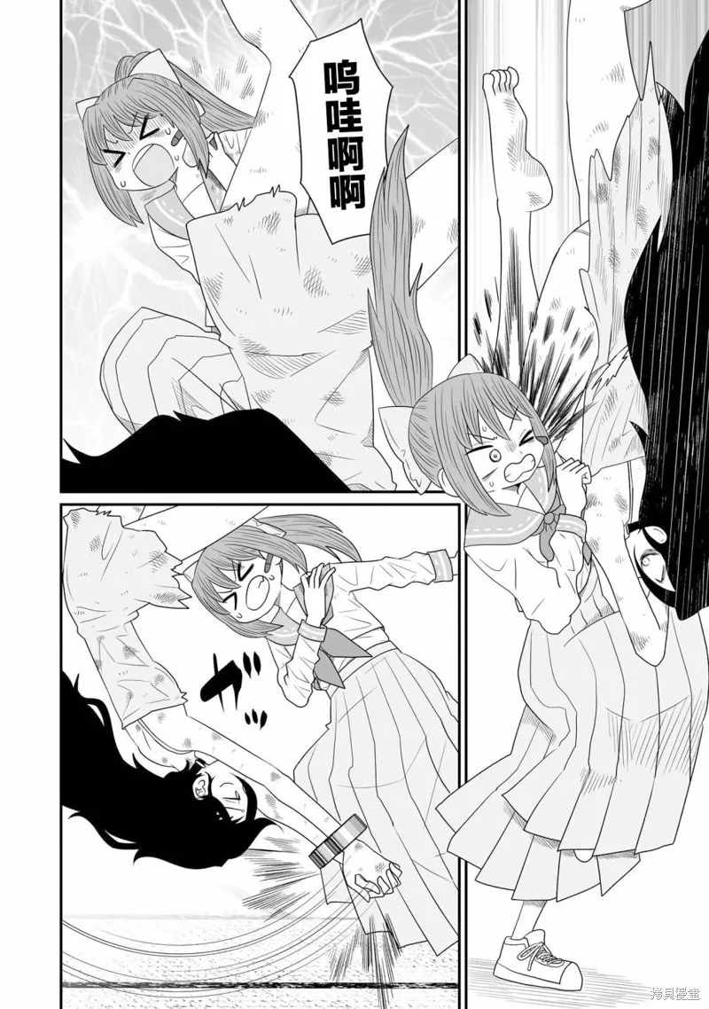 雖然很抱歉但我不是百合,第20话,第14张