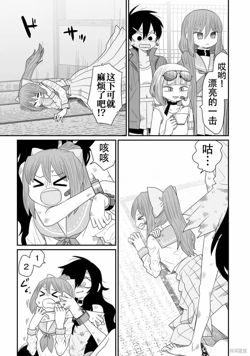 雖然很抱歉但我不是百合,第20话,第15张