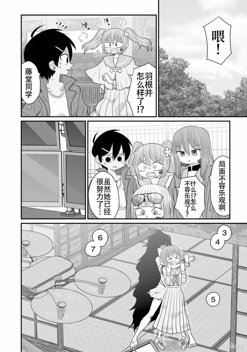 雖然很抱歉但我不是百合,第20话,第16张