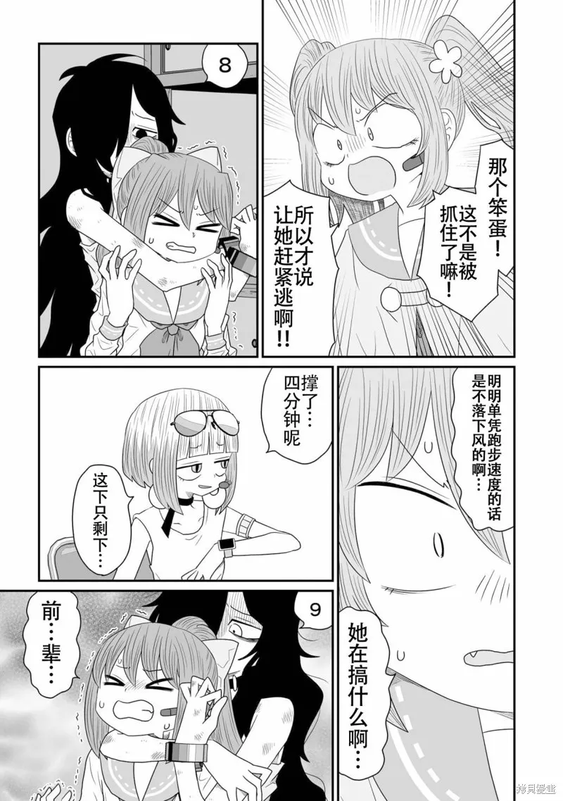 雖然很抱歉但我不是百合,第20话,第17张