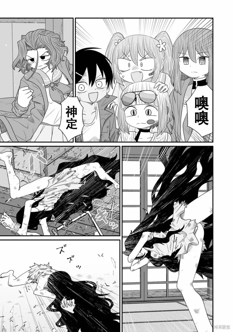 雖然很抱歉但我不是百合,第20话,第19张
