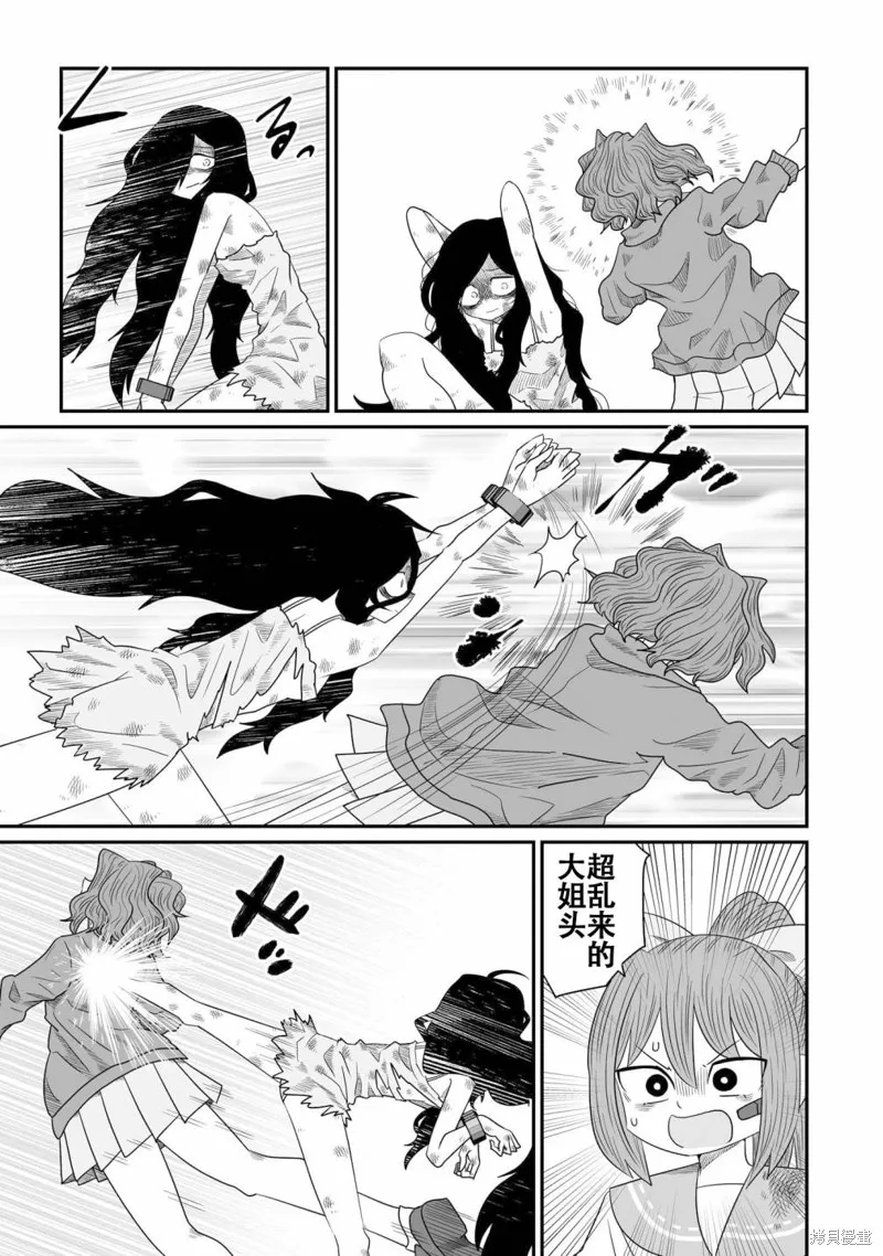 雖然很抱歉但我不是百合,第20话,第25张