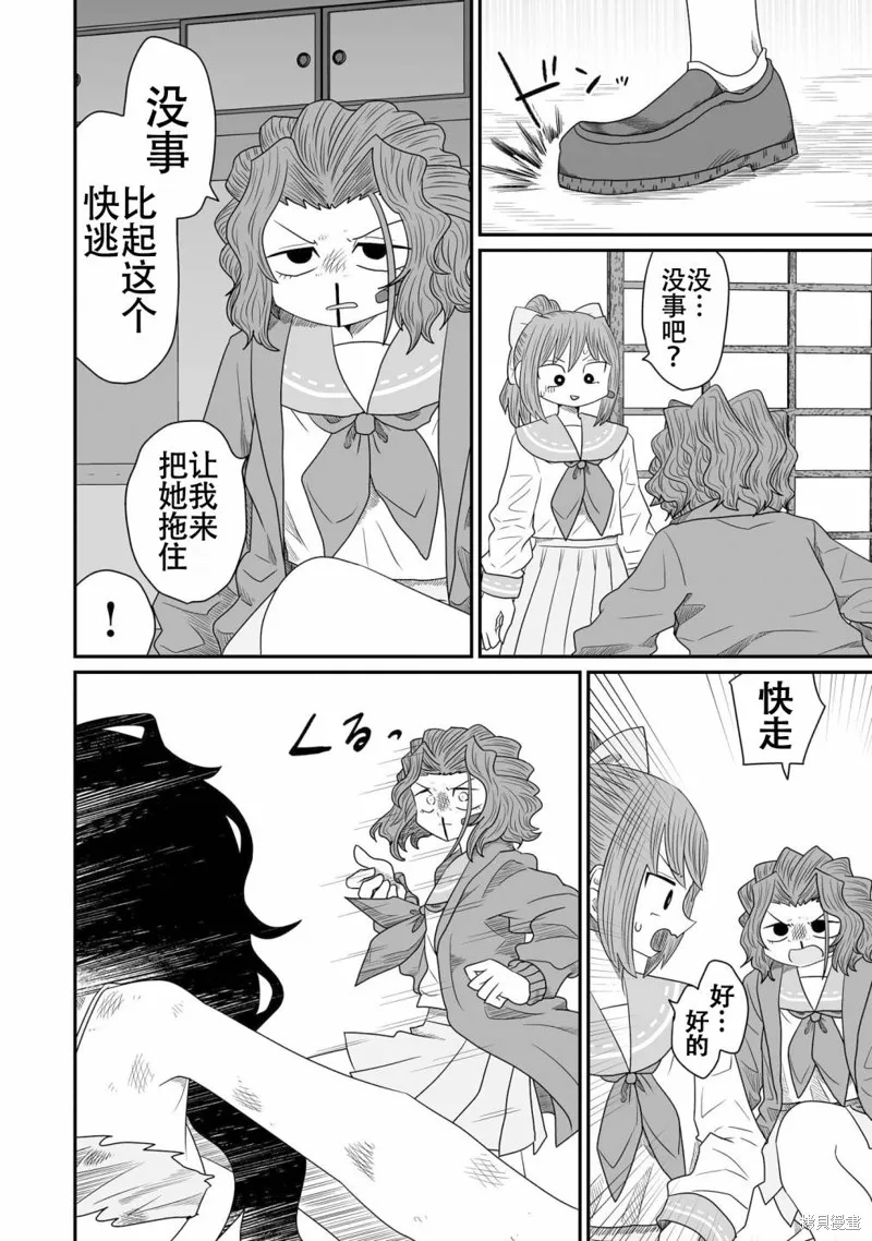 雖然很抱歉但我不是百合,第20话,第26张