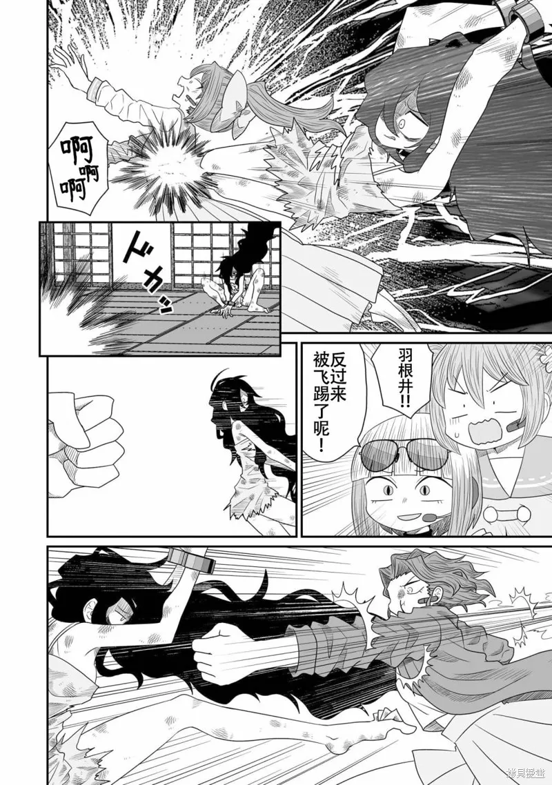 雖然很抱歉但我不是百合,第20话,第28张