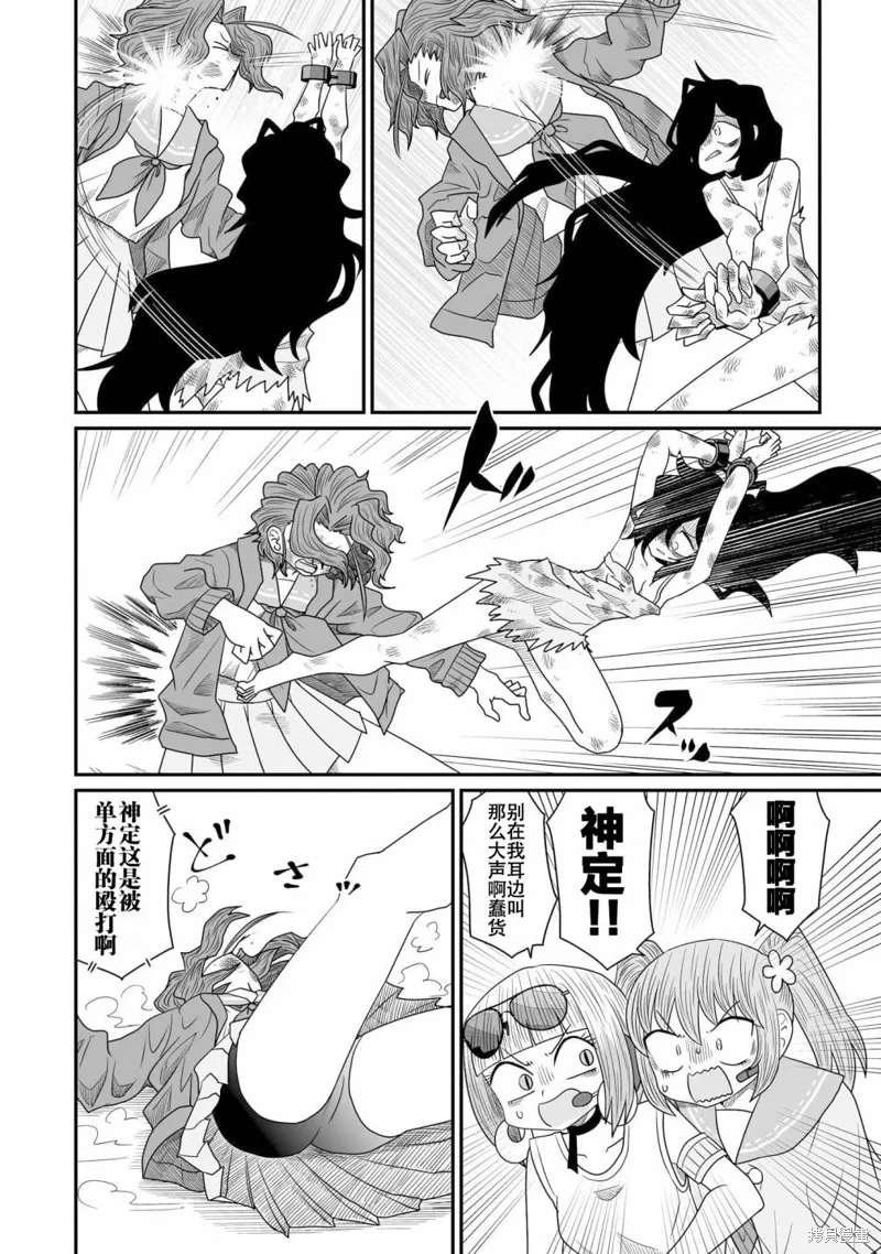 雖然很抱歉但我不是百合,第20话,第30张