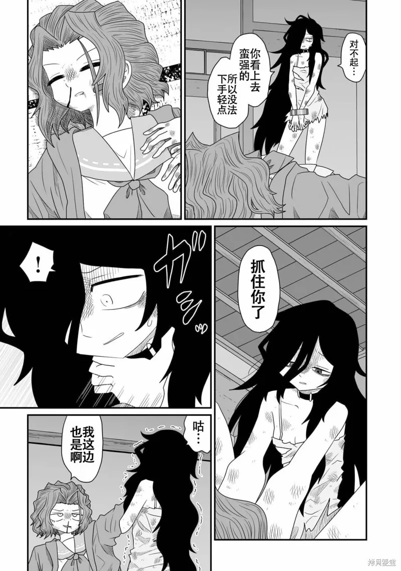 雖然很抱歉但我不是百合,第20话,第31张