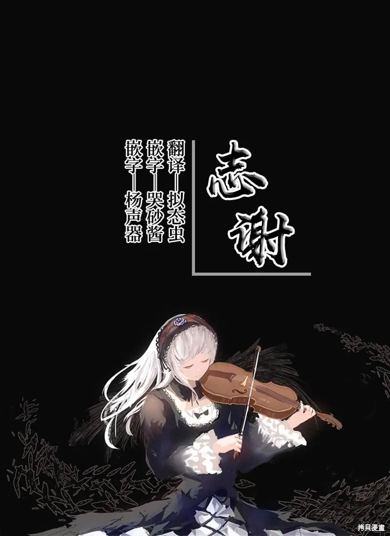雖然很抱歉但我不是百合,第20话,第35张