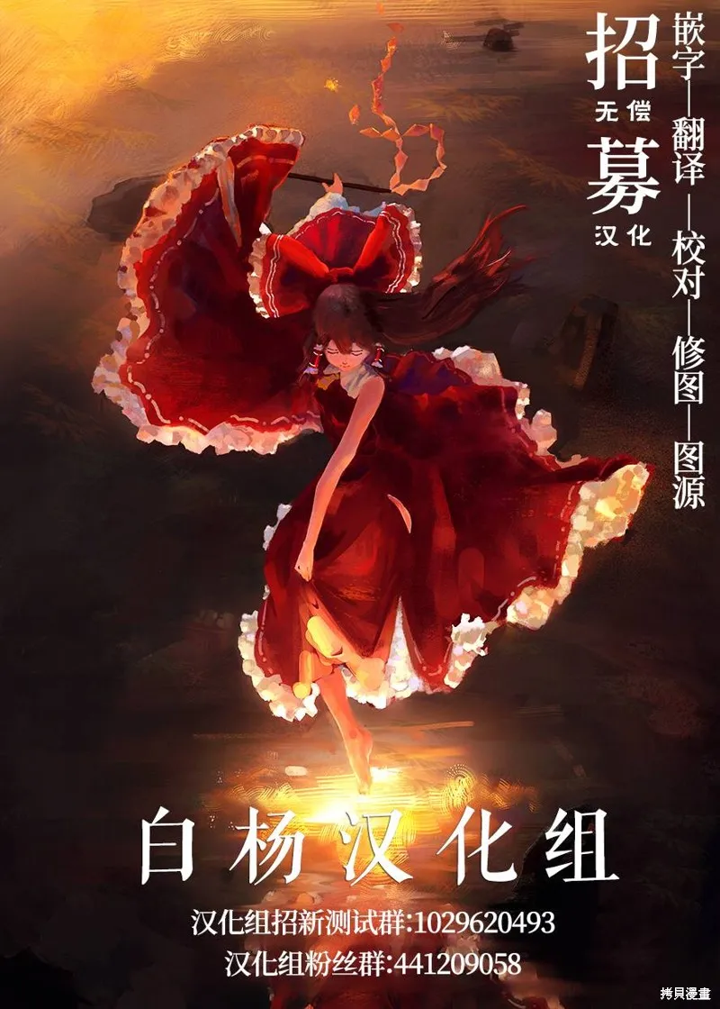 雖然很抱歉但我不是百合,第20话,第36张