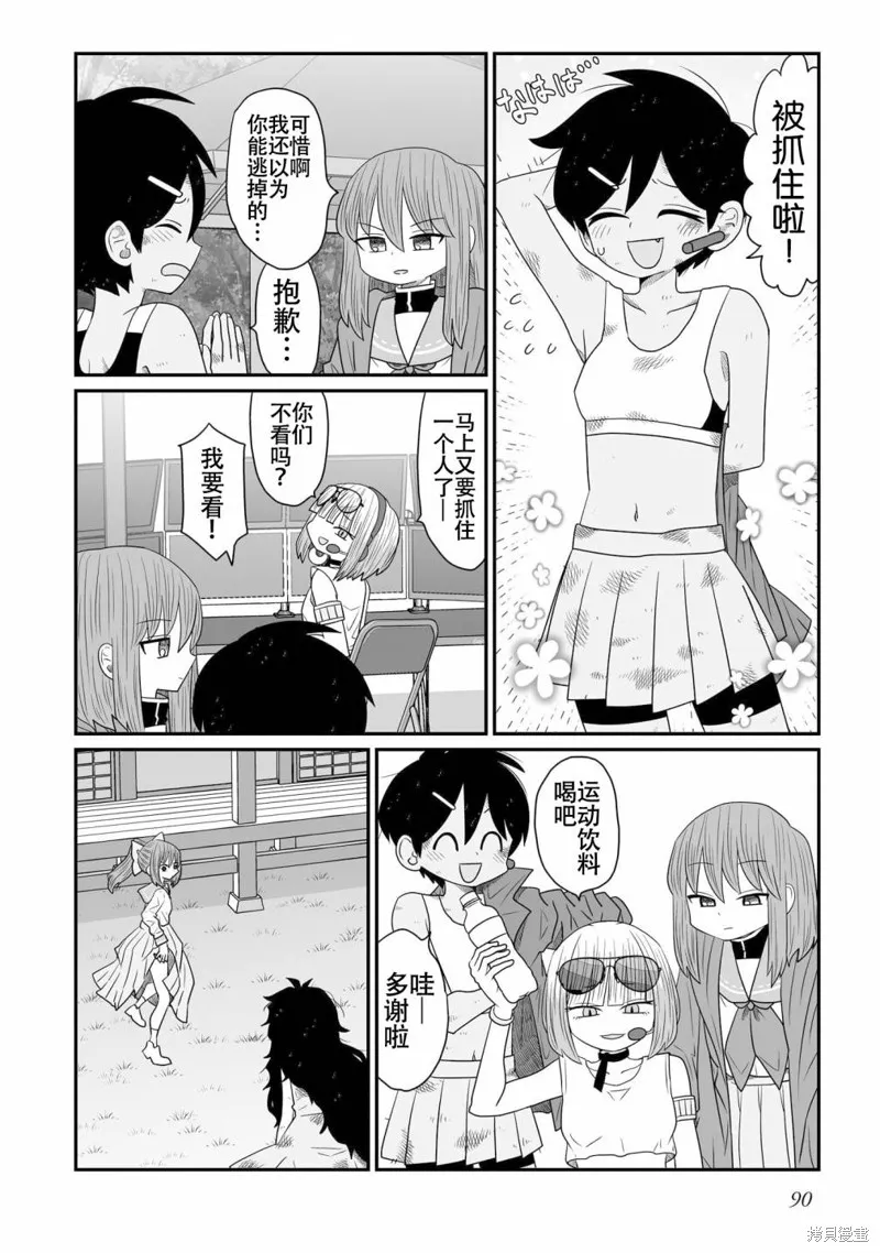 雖然很抱歉但我不是百合,第20话,第4张