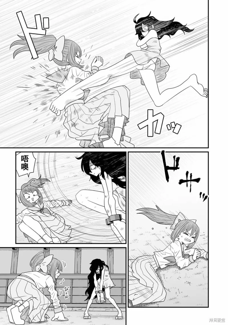 雖然很抱歉但我不是百合,第20话,第5张