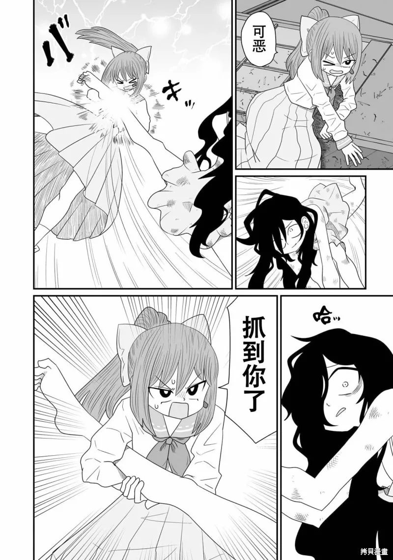 雖然很抱歉但我不是百合,第20话,第8张