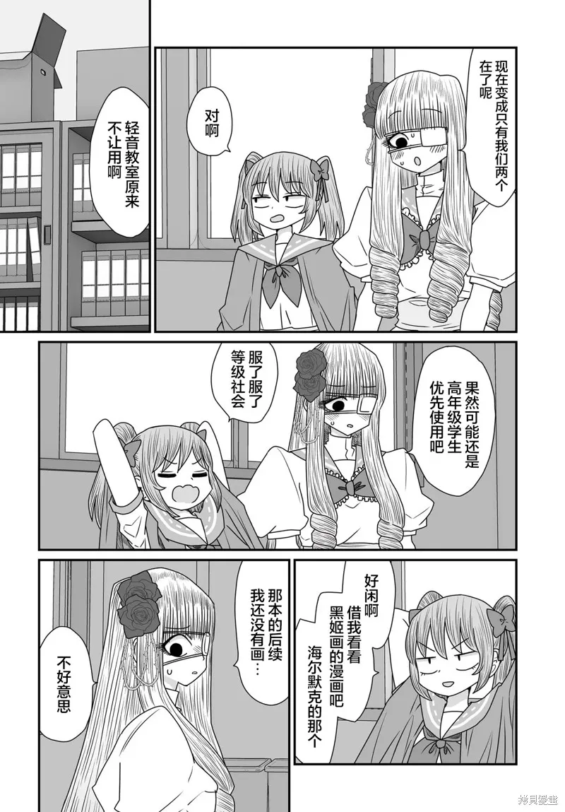 雖然很抱歉但我不是百合,第38话,第13张