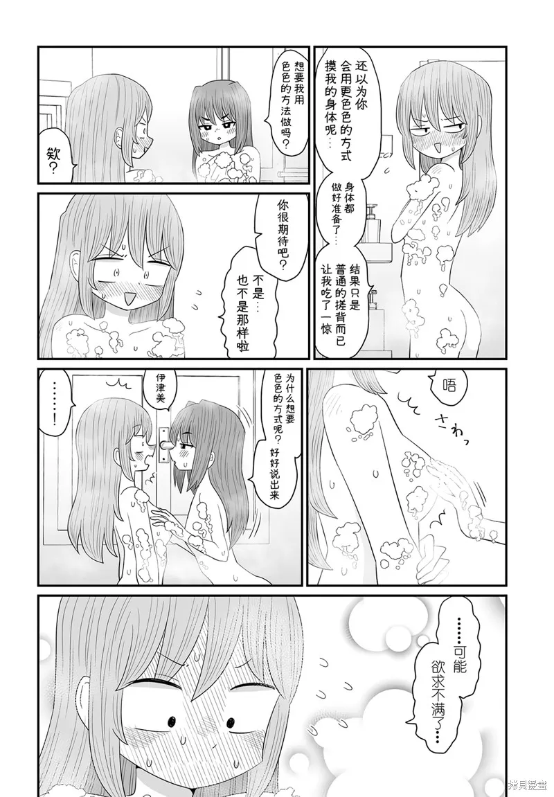 雖然很抱歉但我不是百合,第25话,第23张
