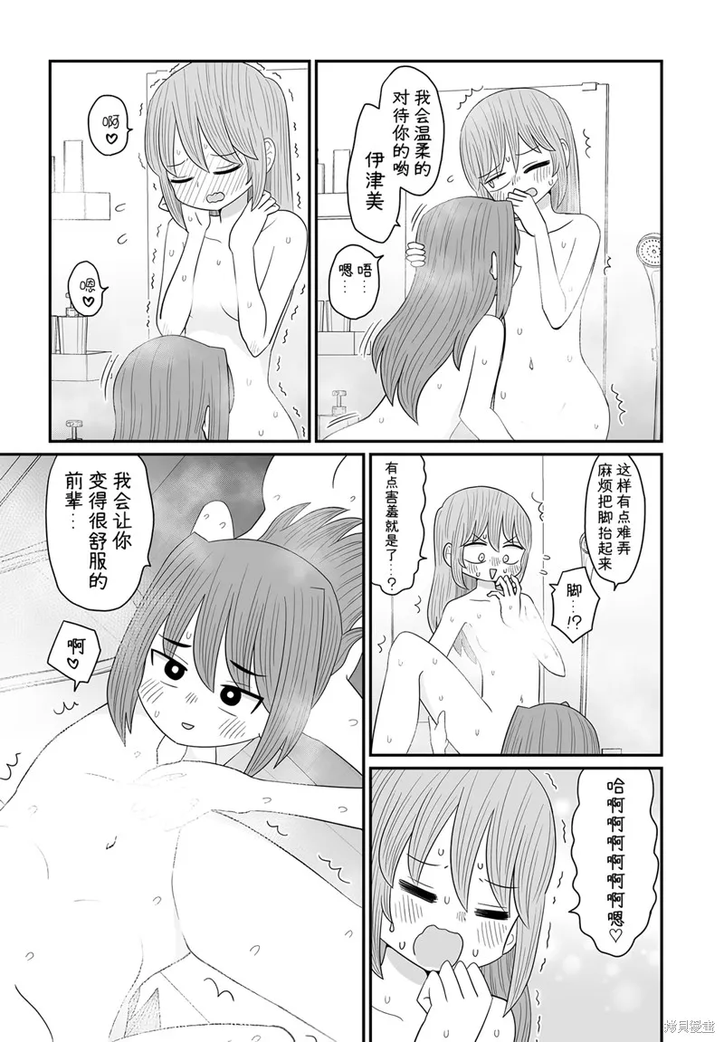 雖然很抱歉但我不是百合,第25话,第25张