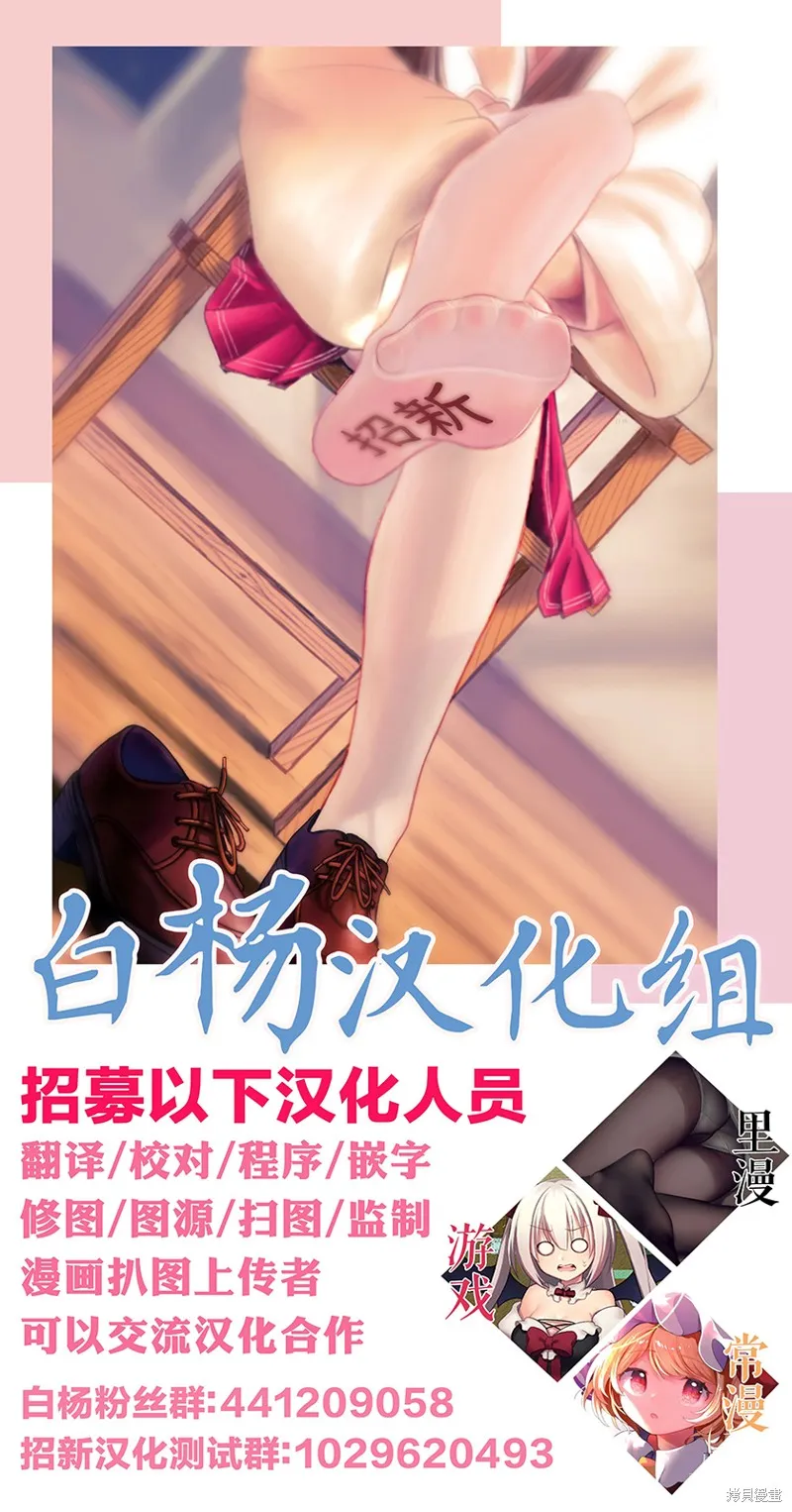 雖然很抱歉但我不是百合,第25话,第31张