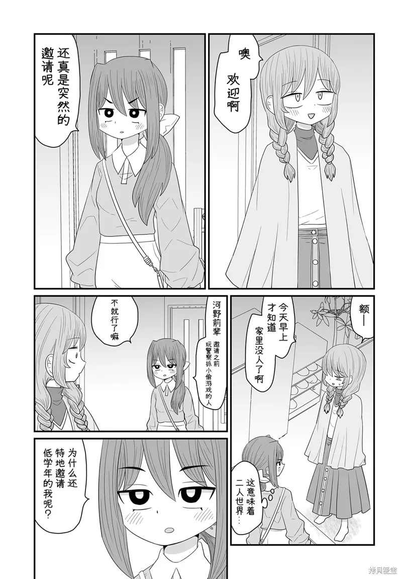 雖然很抱歉但我不是百合,第25话,第4张