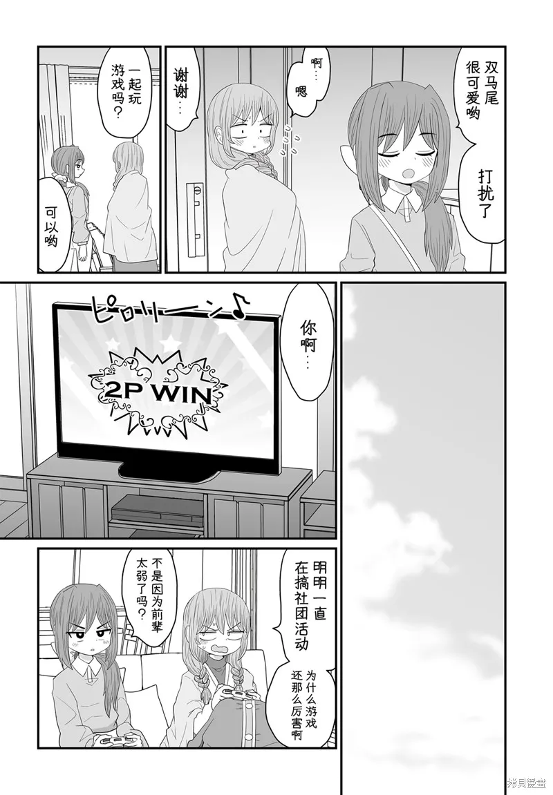 雖然很抱歉但我不是百合,第25话,第7张