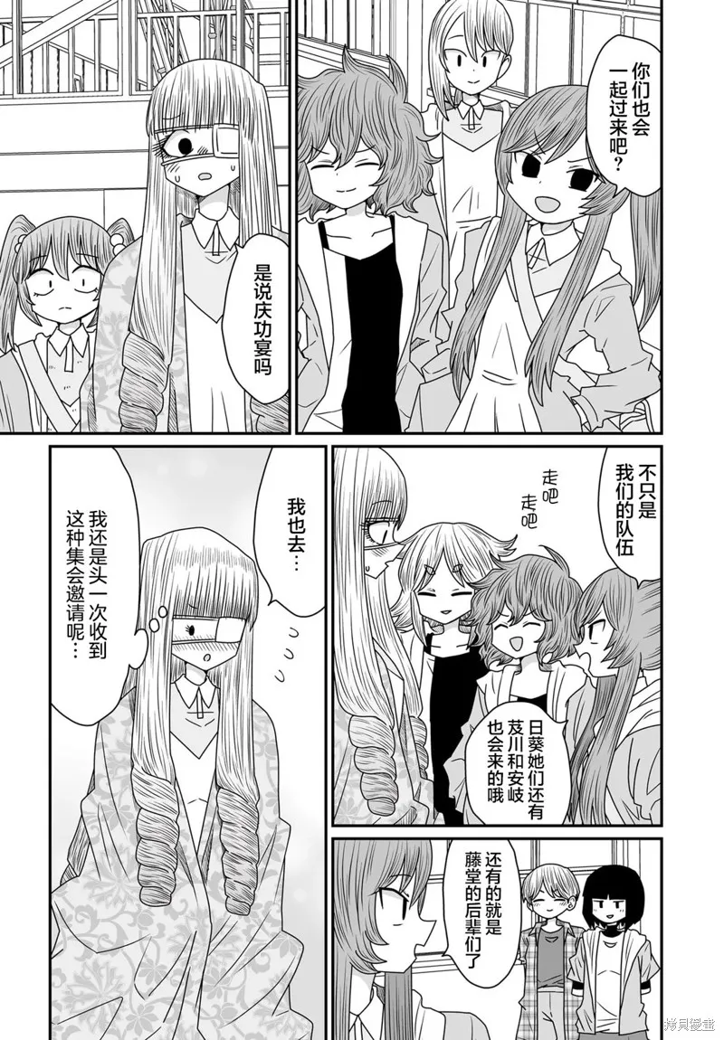 雖然很抱歉但我不是百合,第37话,第13张
