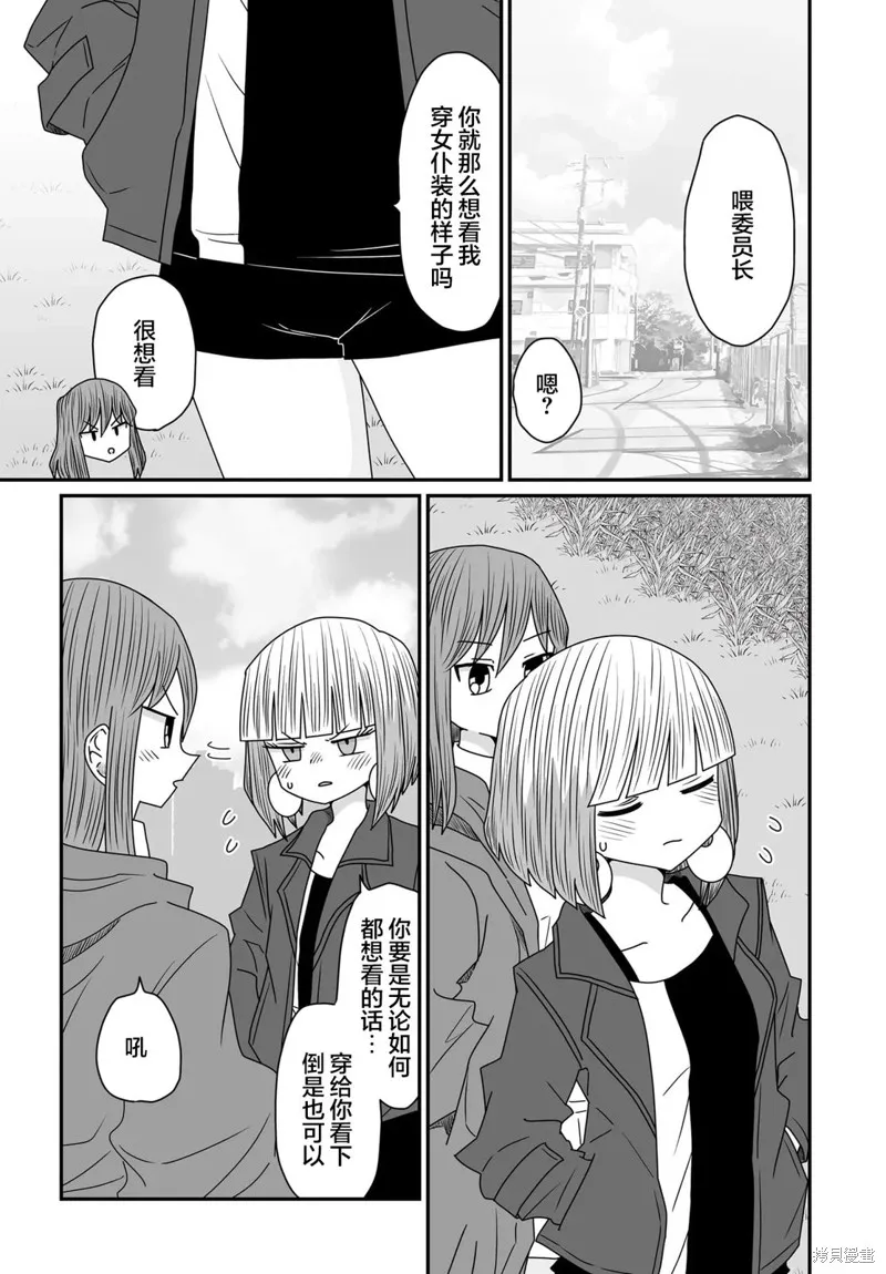 雖然很抱歉但我不是百合,第37话,第17张